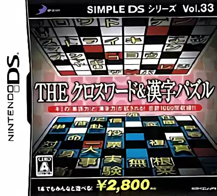 Image n° 1 - box : Simple DS Series Vol. 33 - The Crossword & Kanji Puzzle